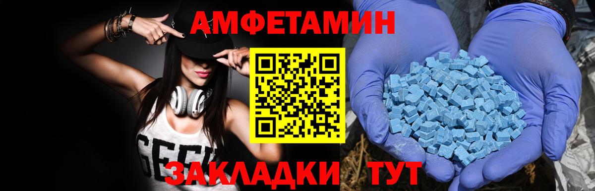 Амфетамин Розовый  АМФ  Новокубанск  Вход с VPN 