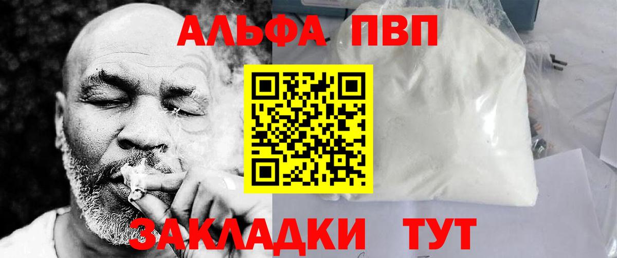 Alpha PVP крисы CK Новокубанск