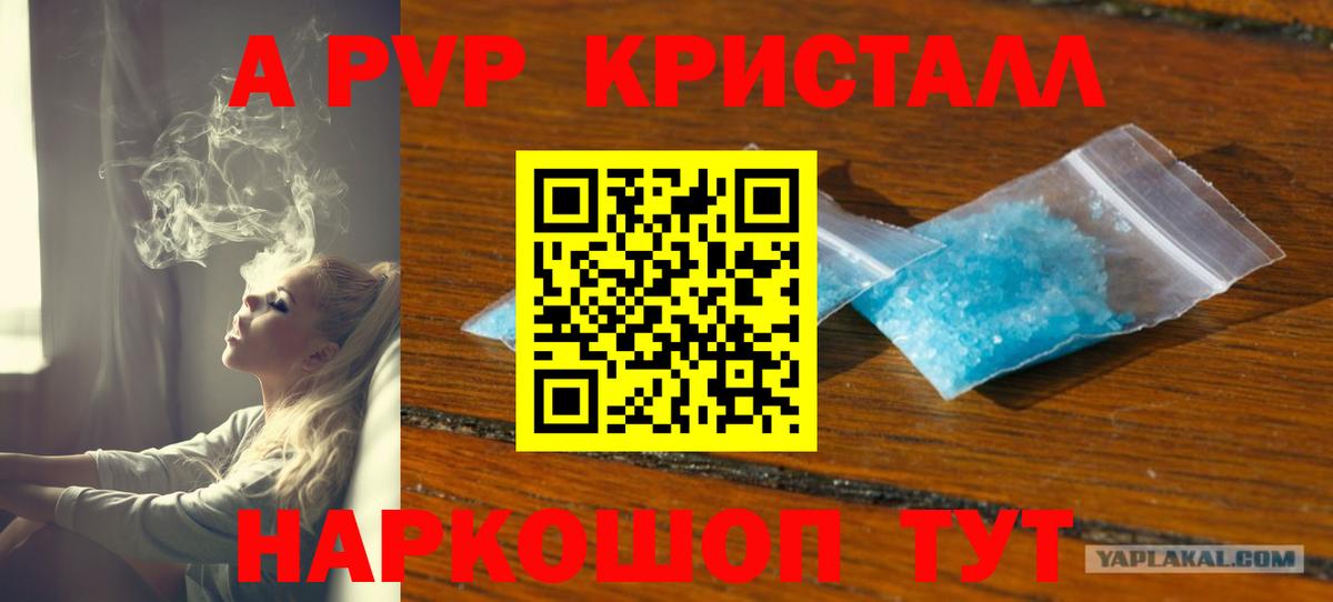 А ПВП СК КРИС  Альфа ПВП Соль  Alfa_PVP  Новокубанск  Альфа ПВП VHQ  Вход с VPN 