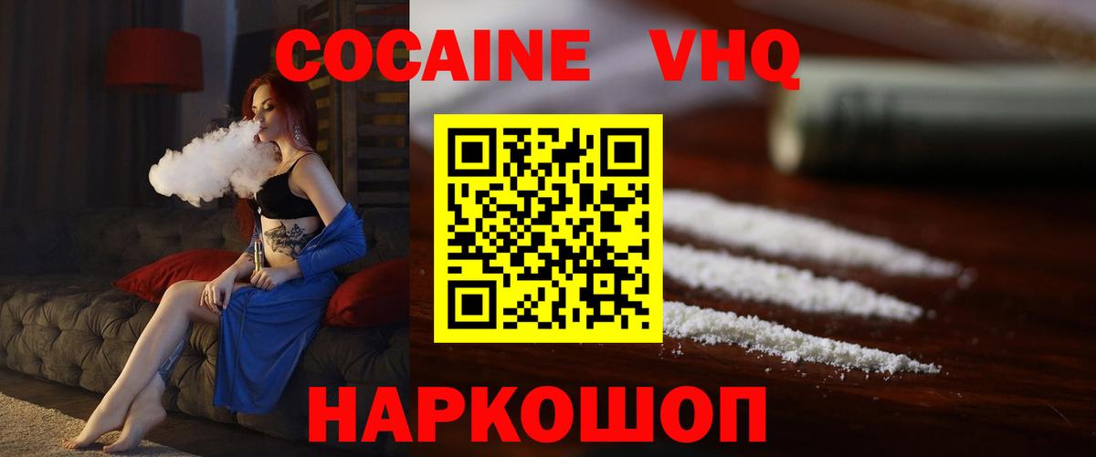 Кокаин Боливия Новокубанск