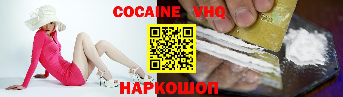Кокаин Колумбийский  Вход с VPN  Новокубанск 