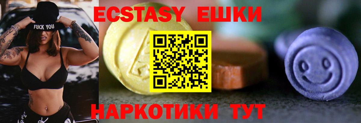 Экстази  ЭКСТАЗИ 250 мг  где продают наркотики  Вход с VPN  Экстази XTC  МЕГА   Новокубанск 