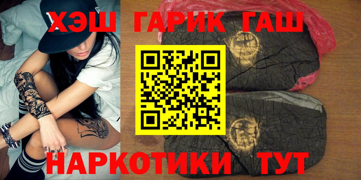 ГАШ hashish  Гашиш hashish  Гашиш  Новокубанск  Вход с VPN 