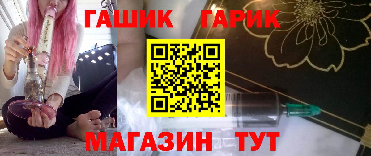 ГАШ Ice-O-Lator Новокубанск