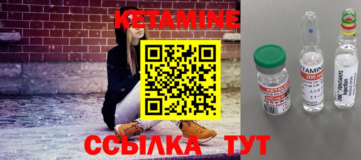 Кетамин VHQ Новокубанск