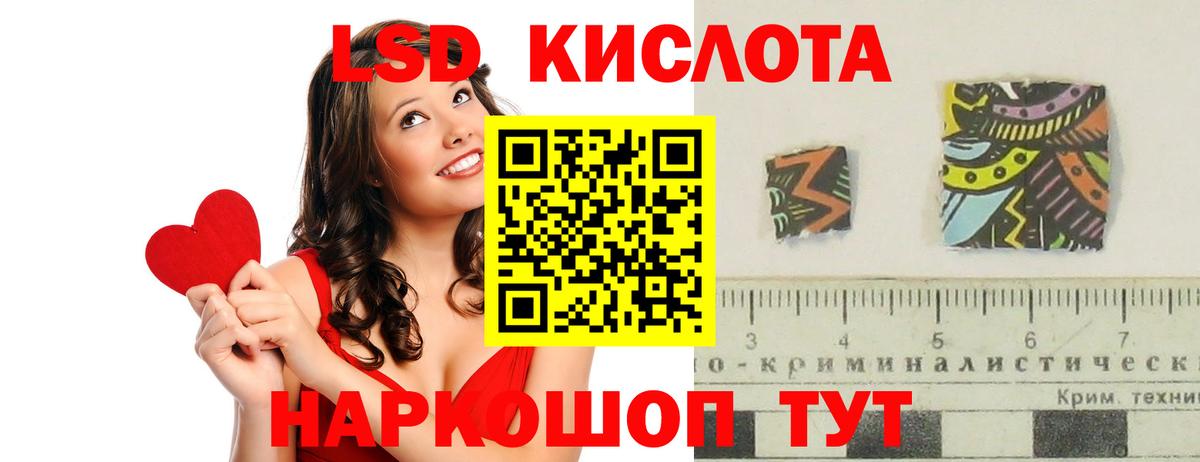 ЛСД экстази ecstasy  Вход с VPN  ЛСД экстази кислота  ЛСД экстази  Новокубанск 