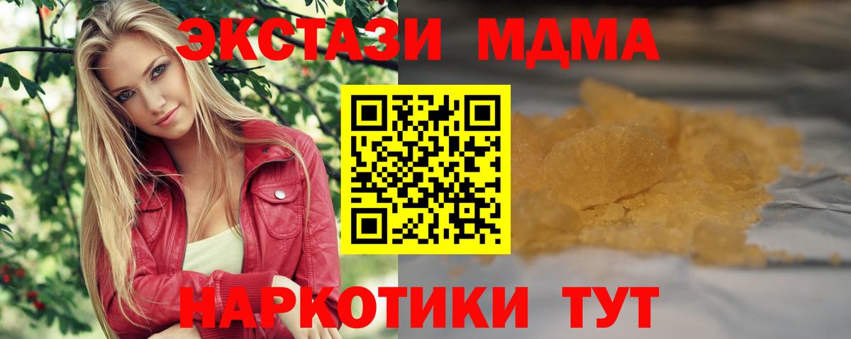 Новокубанск  MDMA crystal  МДМА Molly  Вход с VPN 