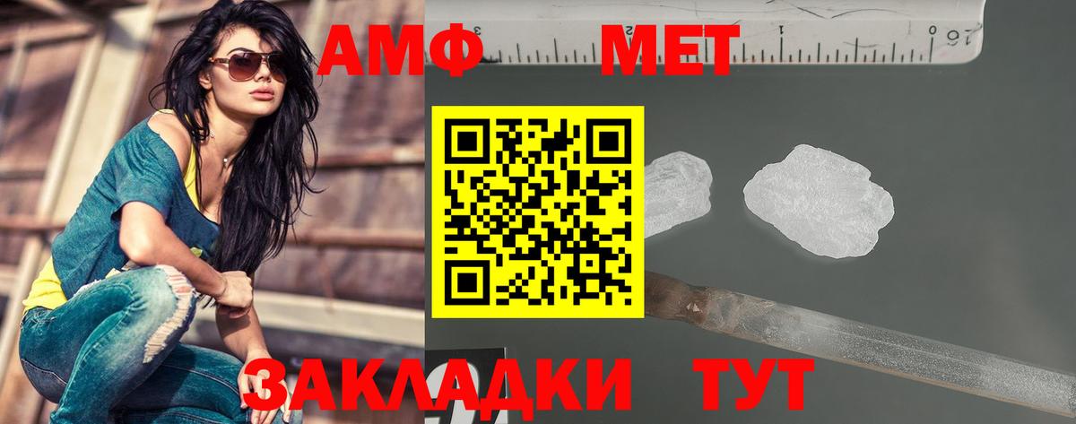 Метамфетамин пудра  Вход с VPN  Новокубанск  Метамфетамин пудра 