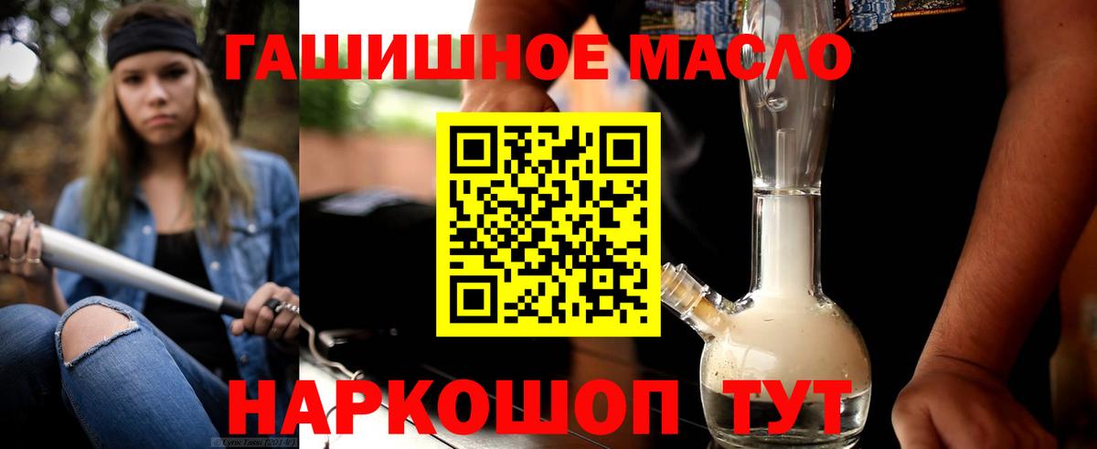 Дистиллят ТГК вейп с тгк  Вход с VPN  Новокубанск 